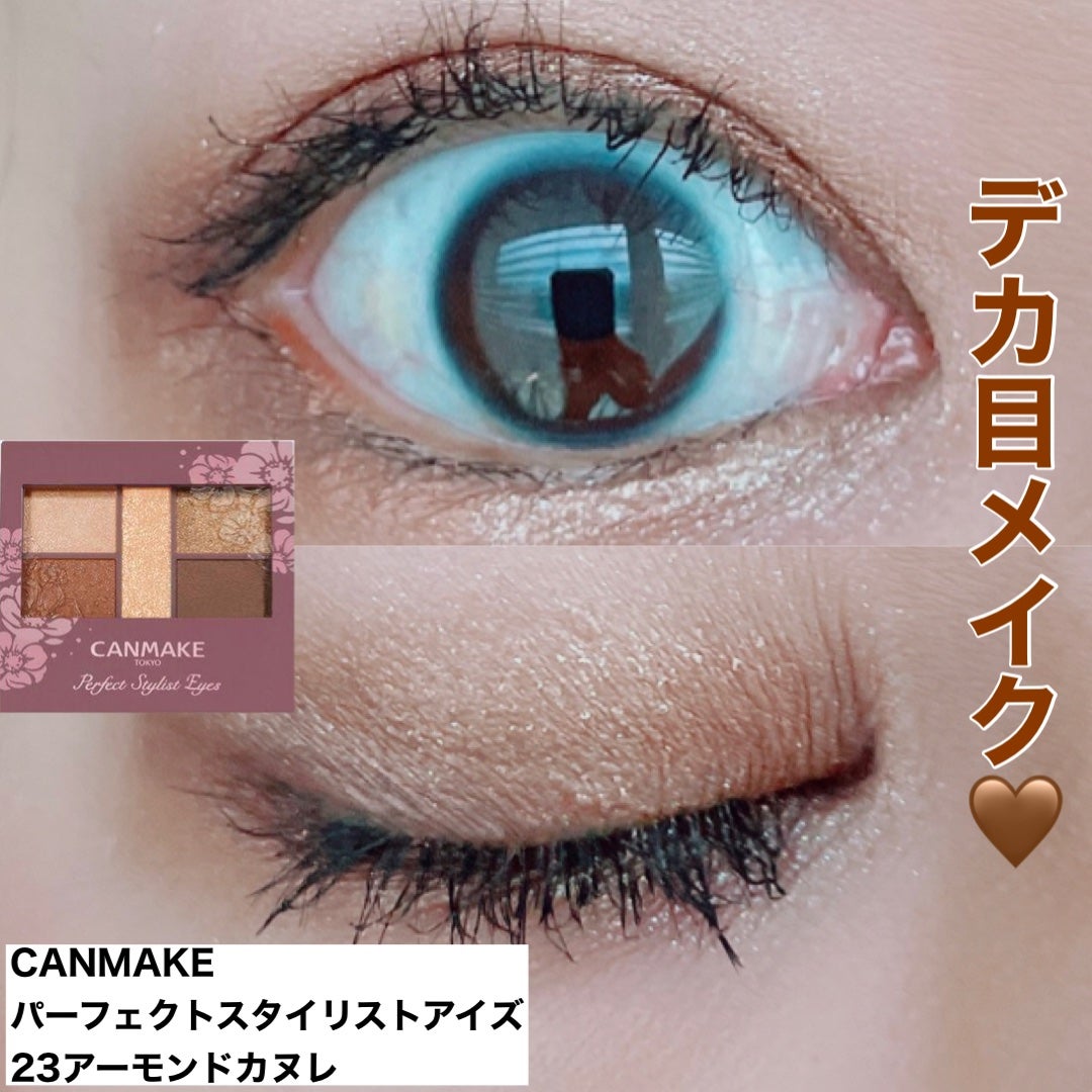 パーフェクトスタイリストアイズ/キャンメイク/アイシャドウパレットを使ったクチコミ(1枚目)
