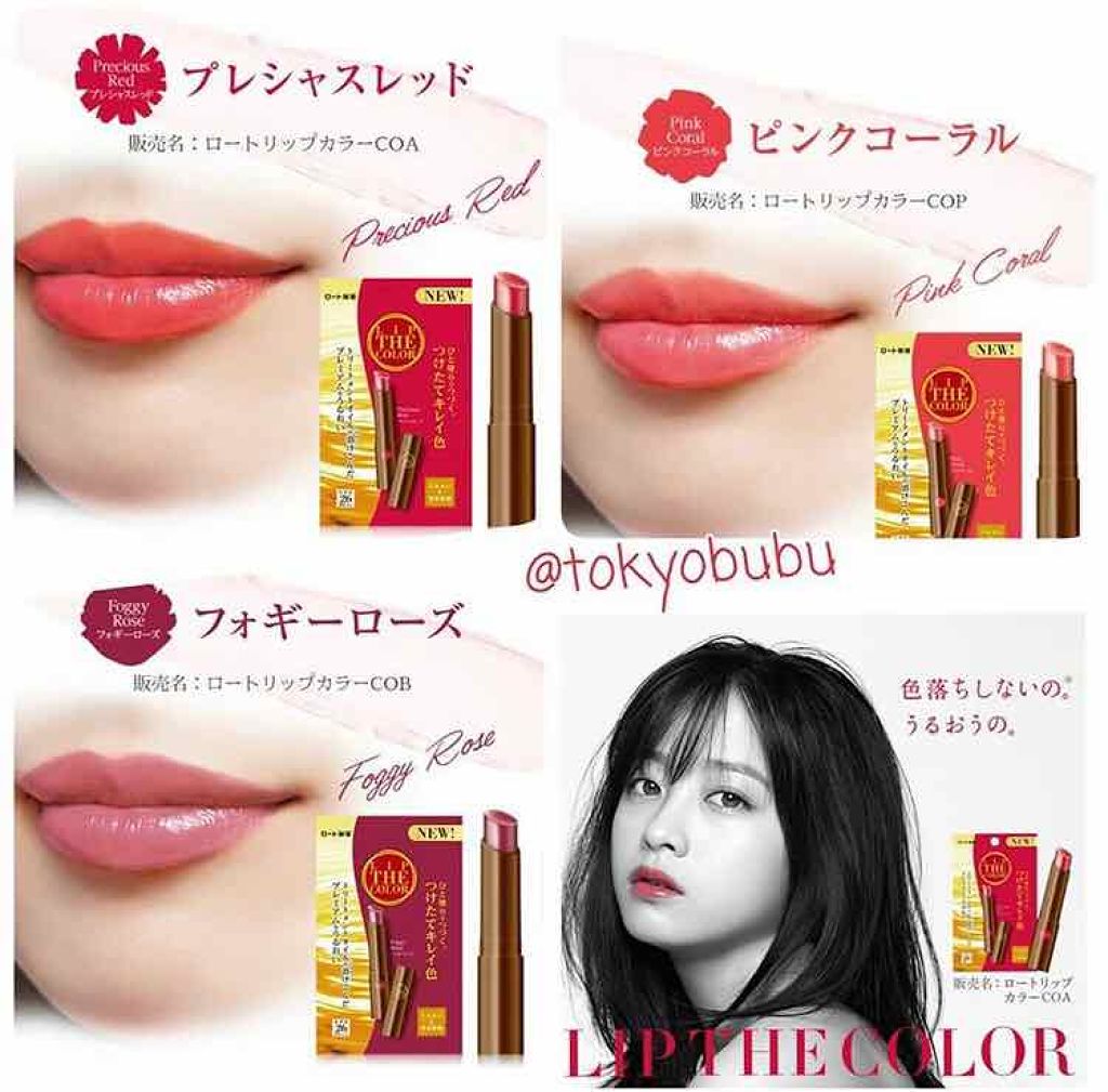 リップザカラー/リップザカラー/口紅を使ったクチコミ(2枚目)