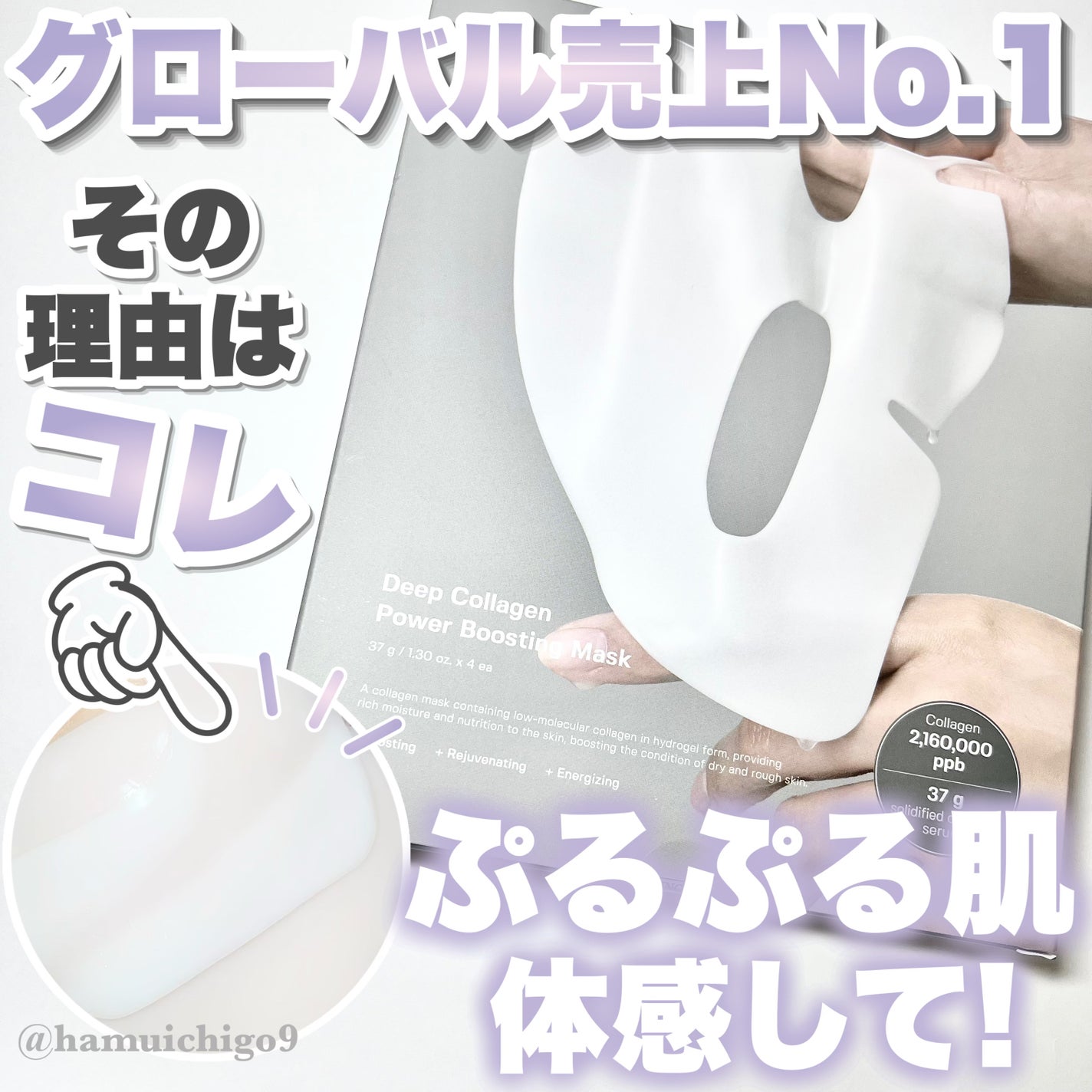 ディープコラーゲン/アンチリンクルリフティングマスク/SUNGBOON EDITOR(成分エディター)/シートマスク・パックを使ったクチコミ(1枚目)