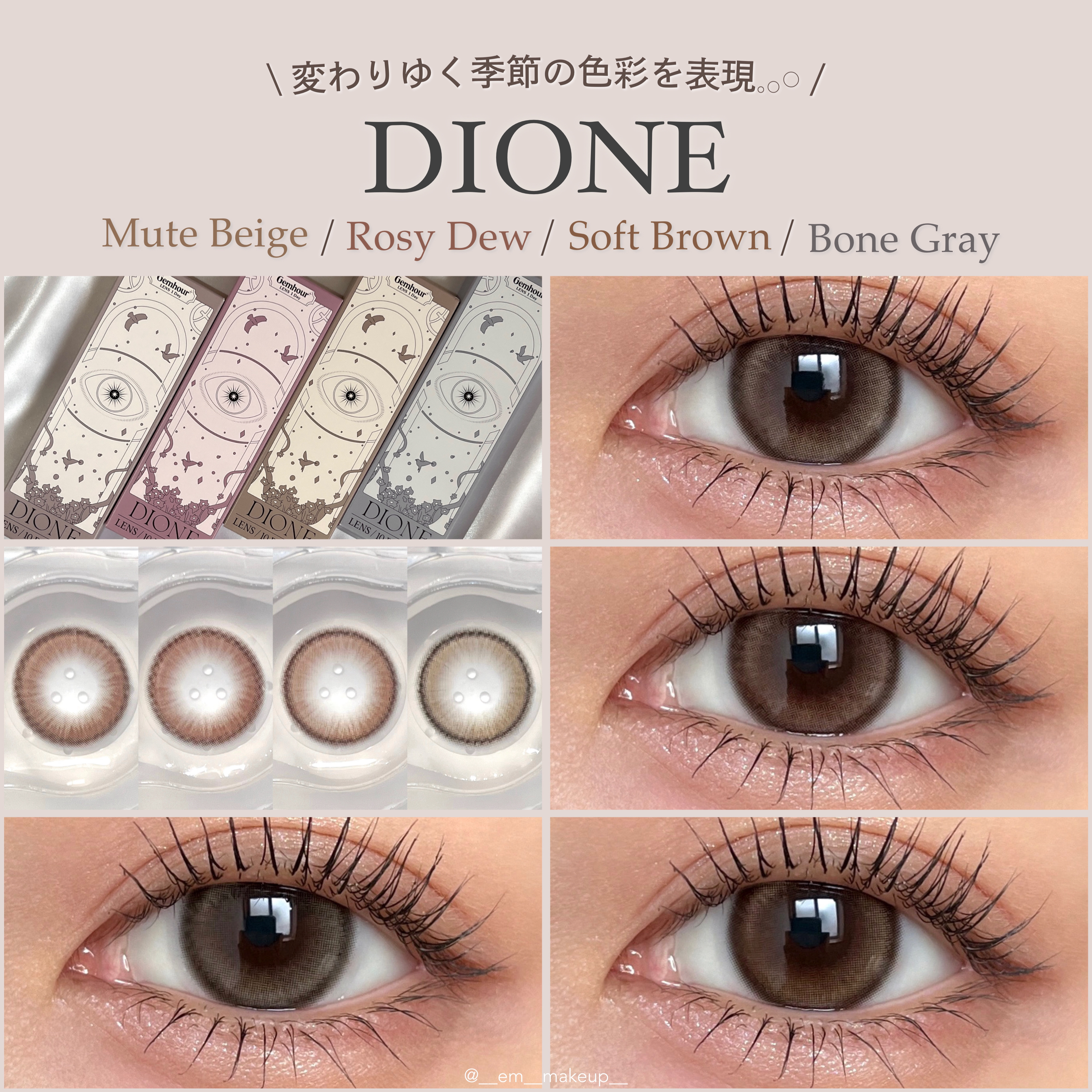 DIONE/Gemhour lens/ワンデー（１DAY）カラコンを使ったクチコミ（1枚目）
