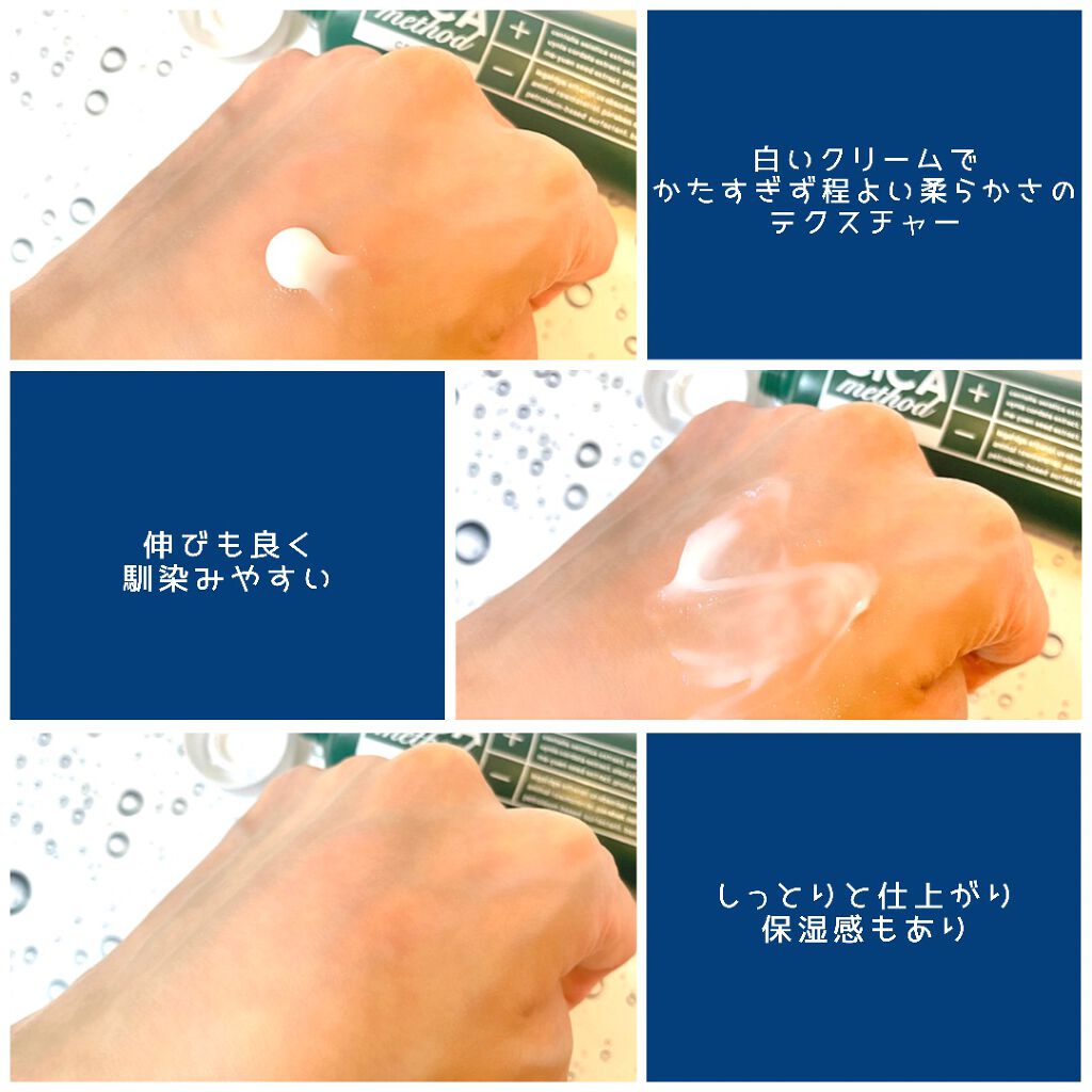シカ メソッド クリーム/コジット/フェイスクリームを使ったクチコミ(5枚目)