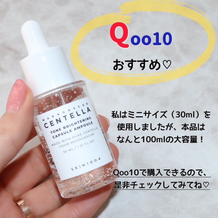 トーンブライトニング カプセルアンプル/SKIN1004/美容液を使ったクチコミ(7枚目)