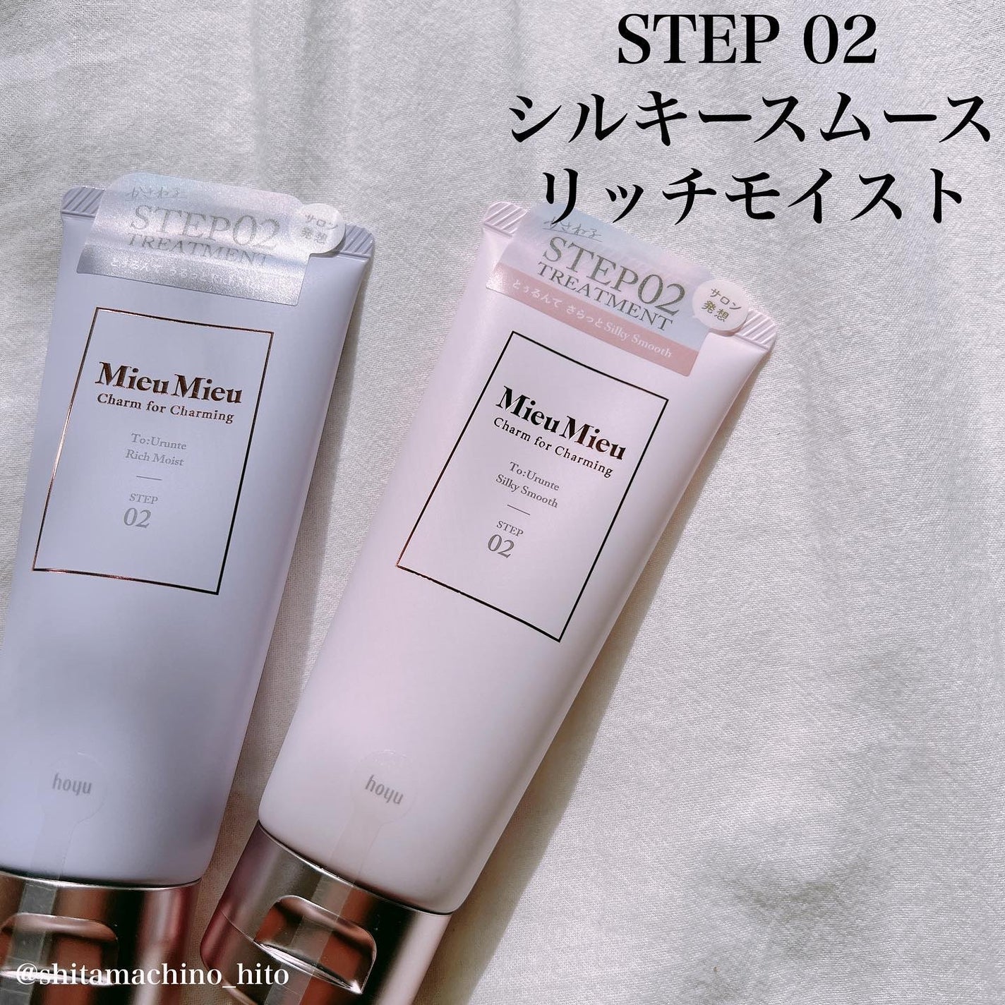 とぅるんて ファーストブースター/MieuMieu/洗い流すヘアトリートメントを使ったクチコミ(3枚目)