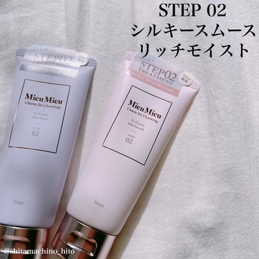 とぅるんて シルキースムースオイル/MieuMieu/ヘアオイルを使ったクチコミ（3枚目）