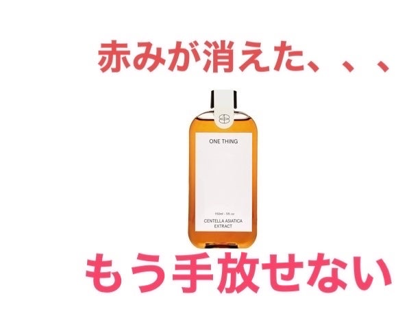 ツボクサ化粧水/ONE THING/化粧水を使ったクチコミ(1枚目)