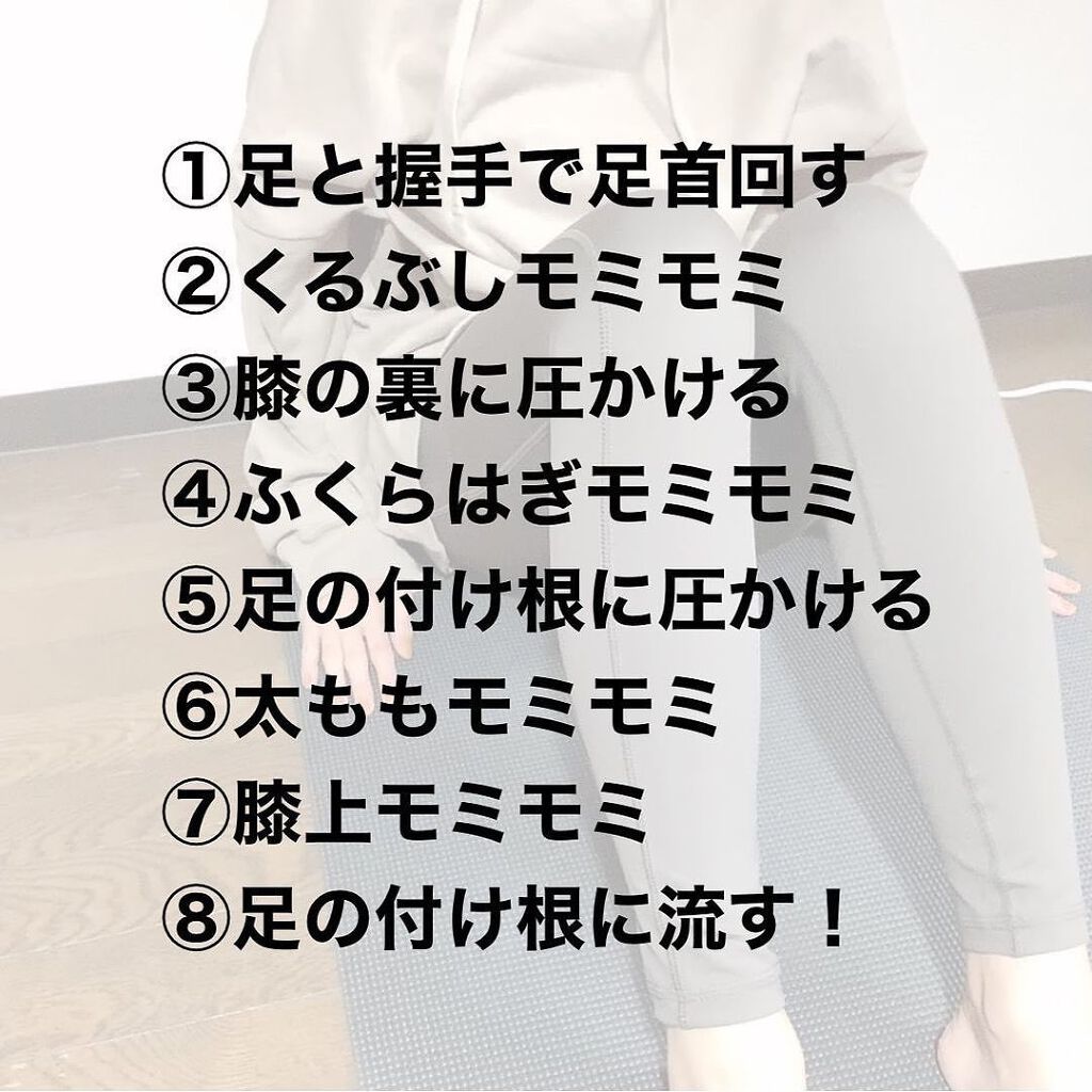 ひーこ /垢抜け メイクテク on LIPS 「湯船の中で出来る簡単なマッサージです🥳痩せたい、足細くなりたい..」(5枚目)