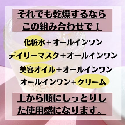 ハニーオールインワンゲル/roseach/オールインワン化粧品を使ったクチコミ(6枚目)