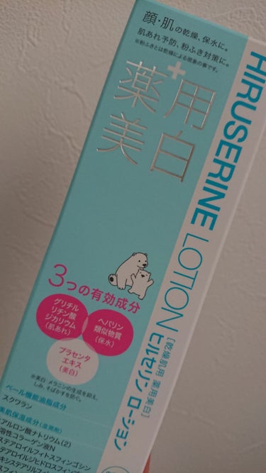 商品の紹介させていただきます。
皮膚科で処方される薬の代替品になるのかな？

私は、顔や全身にある
✔乾燥、敏感肌✔シミ、しわ✔毛穴(黒ずみ・開き)✔ニキビ
が長年の悩みです💦
皮膚科通っても、エステ通