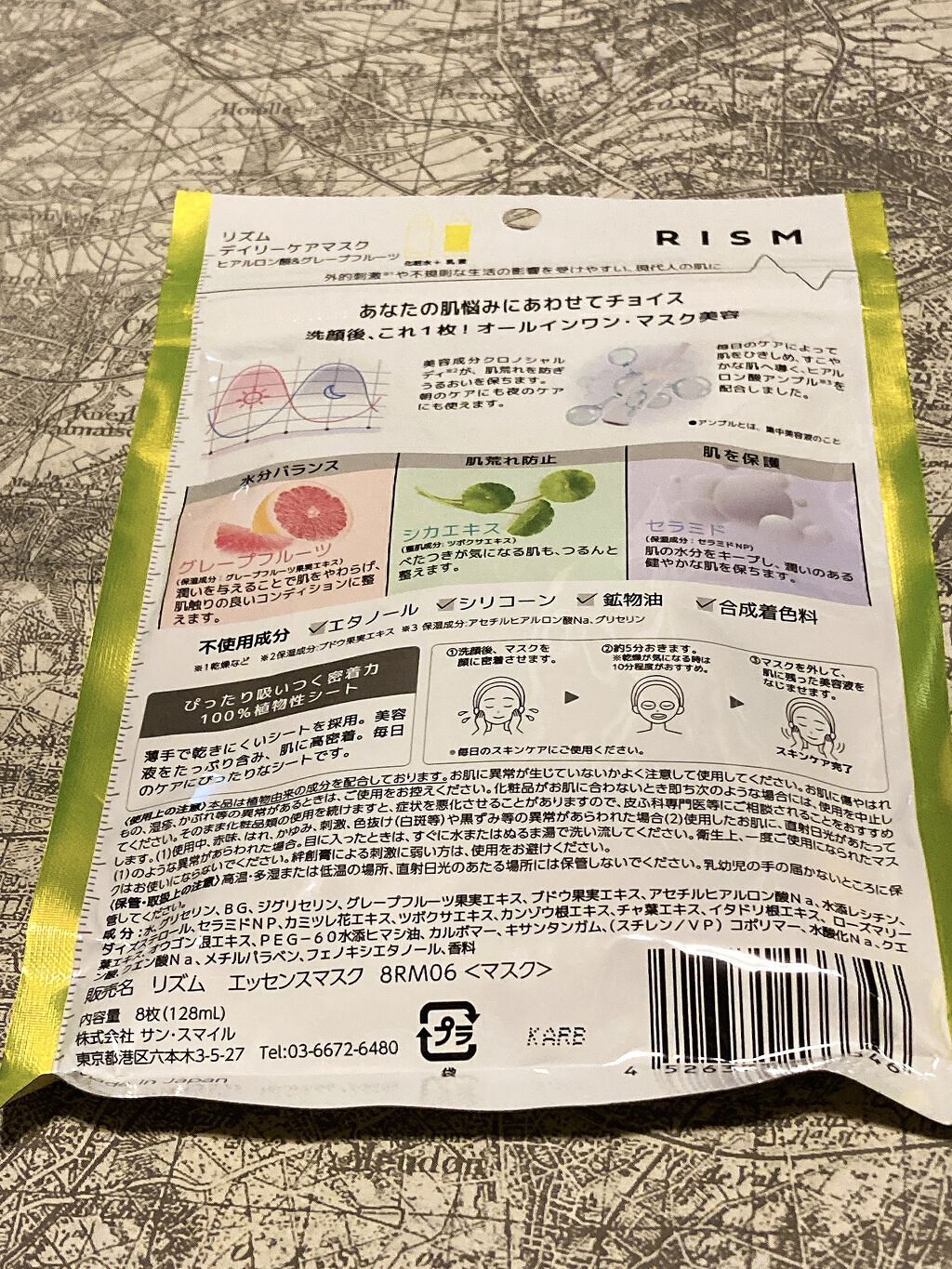 デイリーケアマスク ヒアルロン酸＆グレープフルーツ/RISM/シートマスク・パックを使ったクチコミ（2枚目）