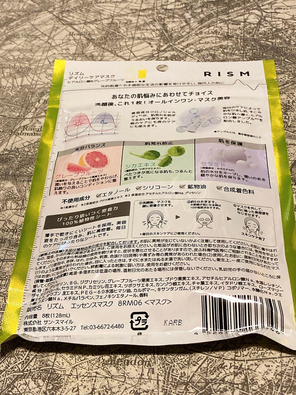 デイリーケアマスク ヒアルロン酸&グレープフルーツ/RISM/シートマスク・パックを使ったクチコミ(2枚目)
