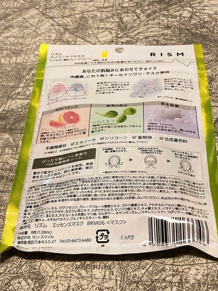 デイリーケアマスク ヒアルロン酸&グレープフルーツ/RISM/シートマスク・パックを使ったクチコミ(2枚目)