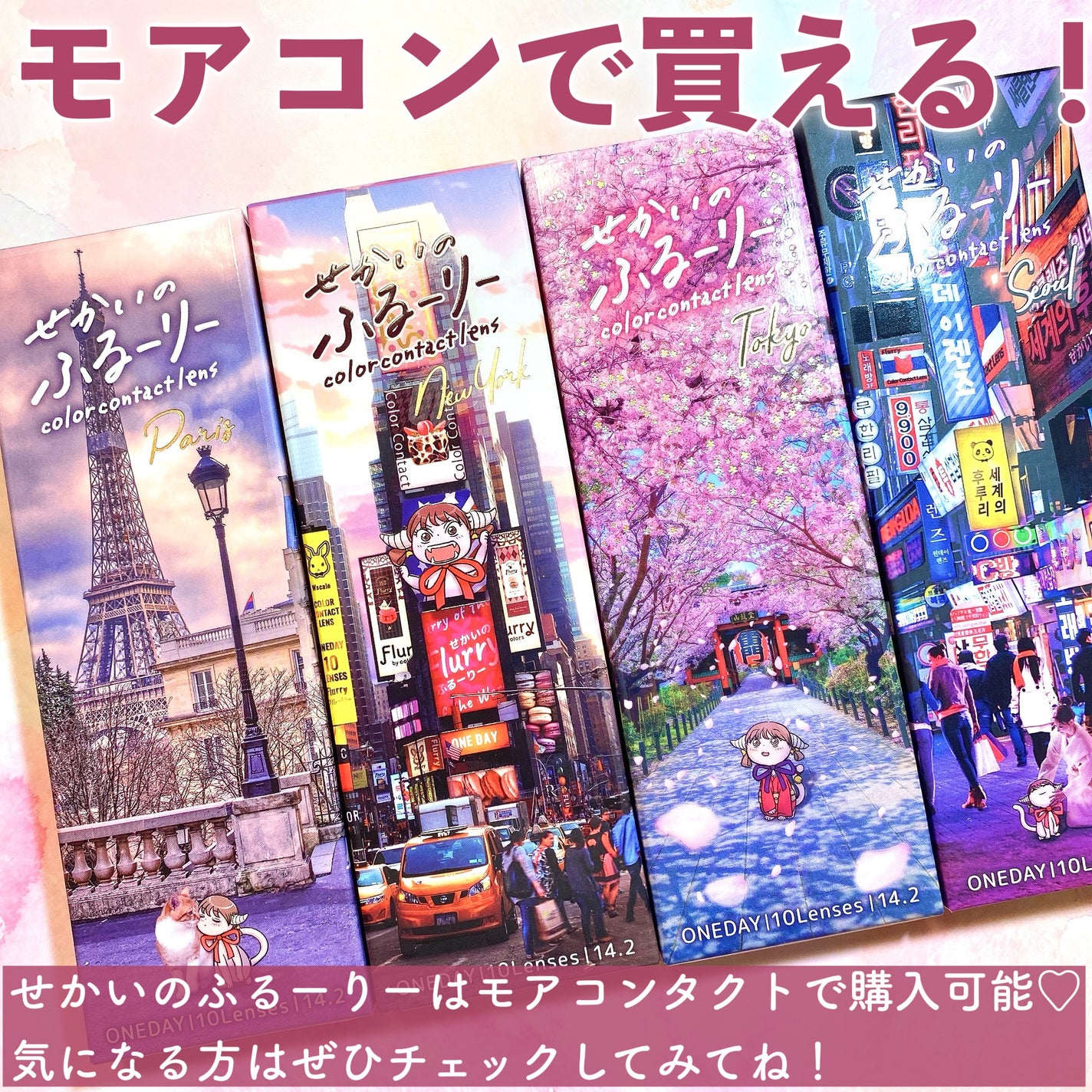 せかいのふるーりー/Flurry by colors/ワンデー(1DAY)カラコンを使ったクチコミ(9枚目)