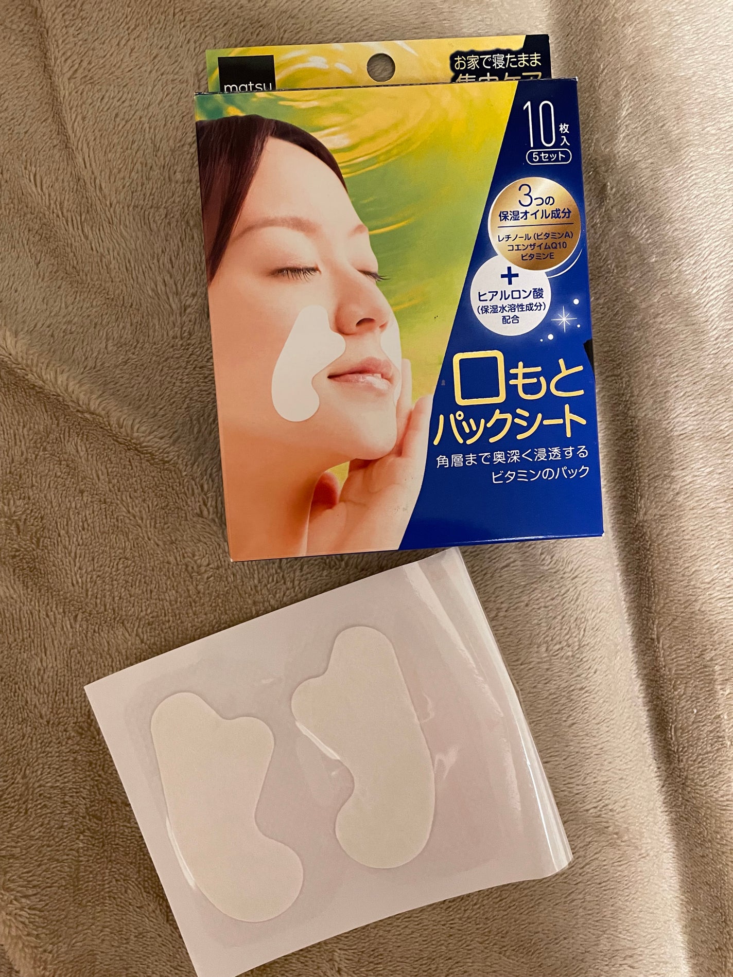 口もとパックシート/matsukiyo/シートマスク・パックを使ったクチコミ(1枚目)