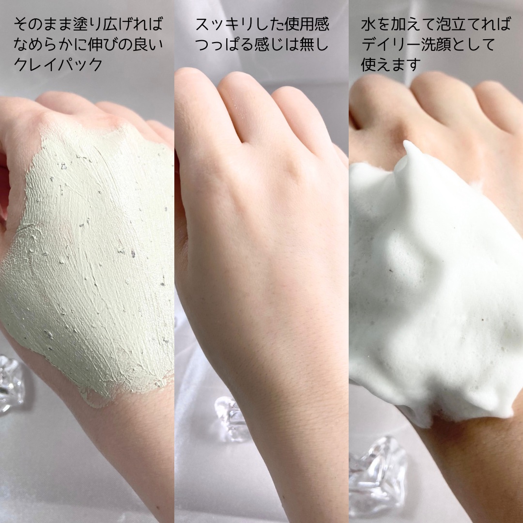 グリーントマトクレイマスククレンザー/FULLY/洗い流すパック・マスクを使ったクチコミ（3枚目）