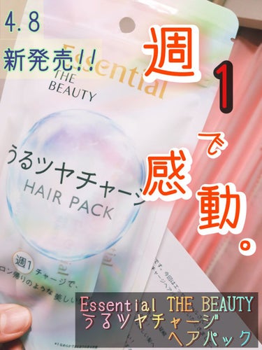 《個人的エッセンシャル史上一番最高なヘアケアアイテム！！》
どうもこんにちは！彼方です！！
前回までの投稿のご閲覧、誠にありがとうございます！
<(_ _*)><(_ _*)><(_ _*)>




