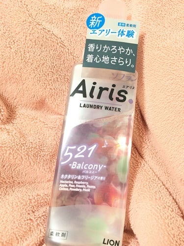 Airis(エアリス) 521 バルコニー/ソフラン/柔軟剤を使ったクチコミ（1枚目）