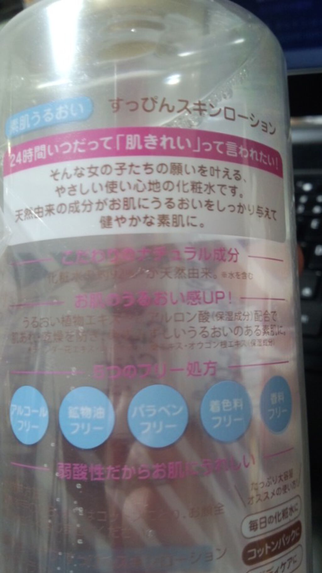 すっぴんスキンローション/クラブ/化粧水を使ったクチコミ(3枚目)