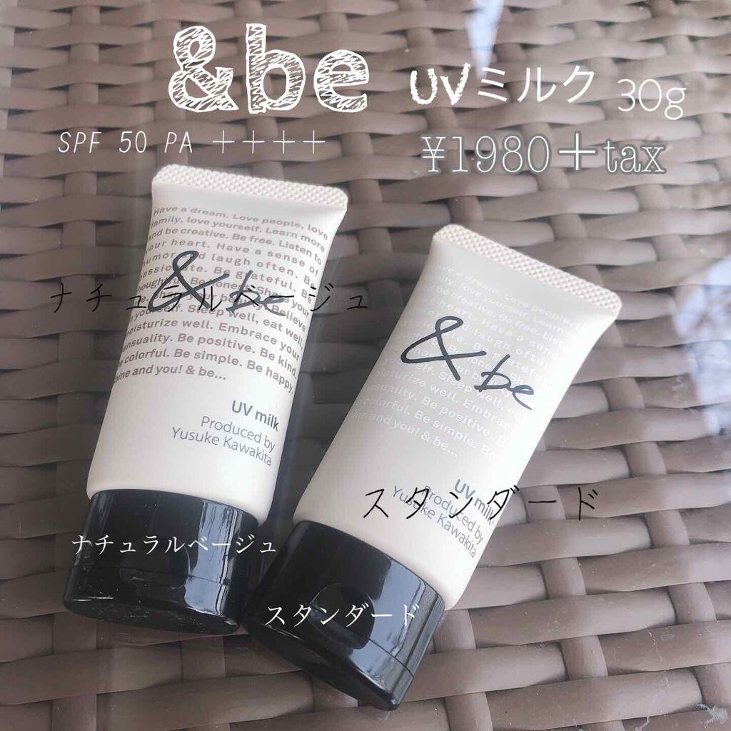 UVミルク/&be/日焼け止め・UVケアを使ったクチコミ(1枚目)