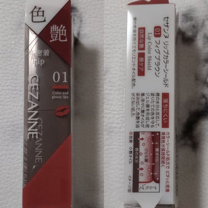 リップカラーシールド/CEZANNE/口紅を使ったクチコミ(6枚目)