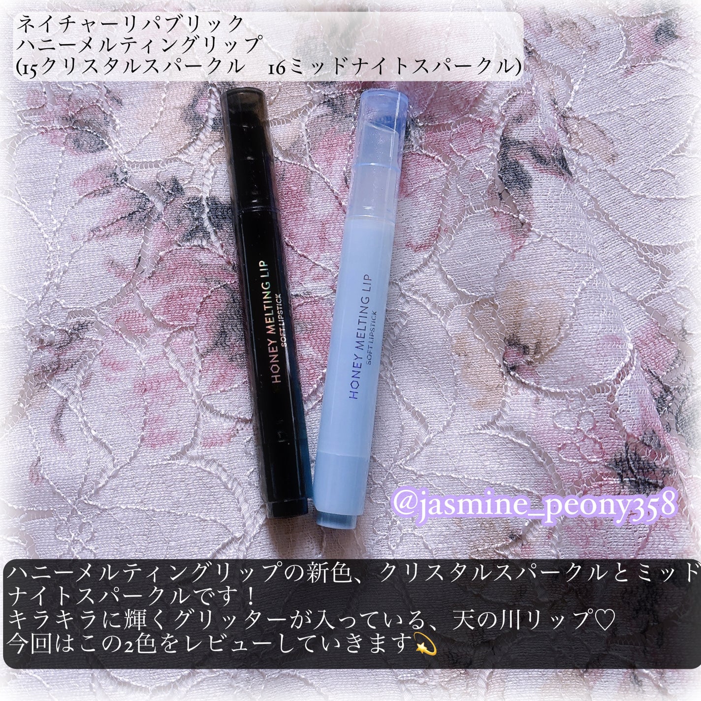 ハニーメルティングリップ/ネイチャーリパブリック/口紅を使ったクチコミ(2枚目)