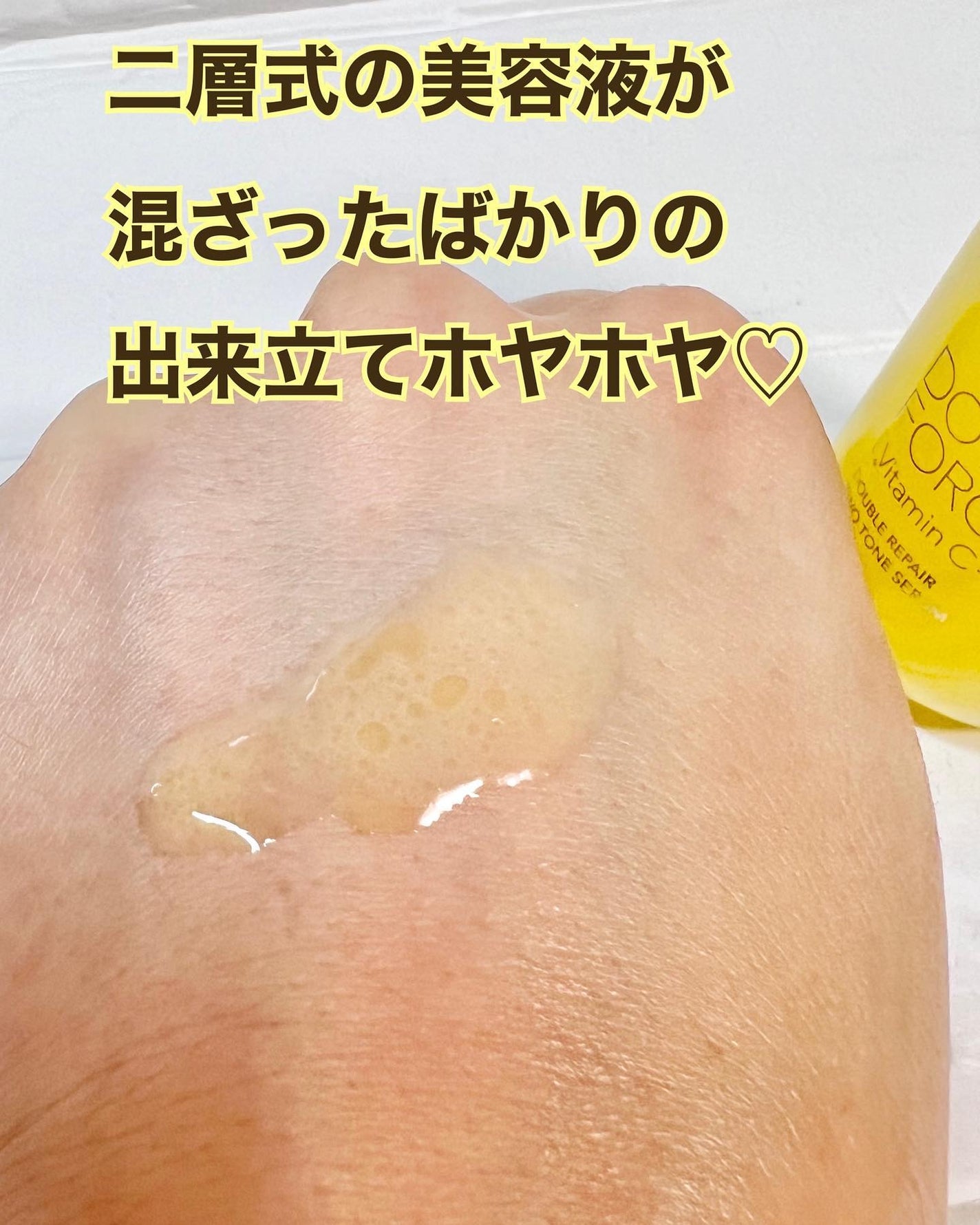 ダブルリペア ツートン セラム/ドットフォース/美容液を使ったクチコミ(5枚目)