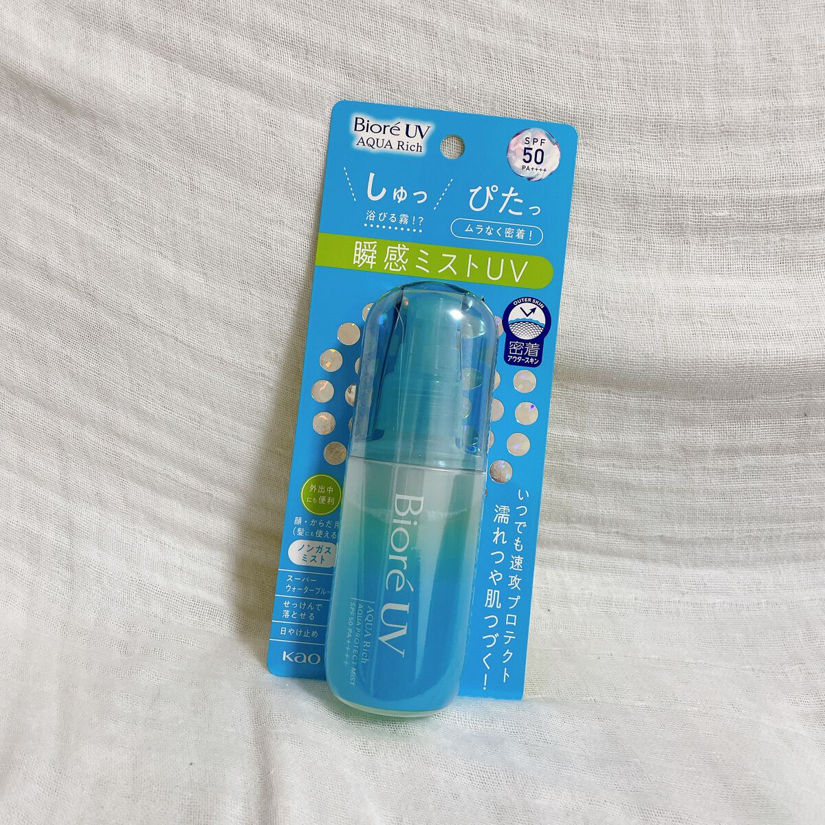 ビオレUV アクアリッチ アクアプロテクトミスト/ビオレ/日焼け止めミスト・スプレーを使ったクチコミ（2枚目）
