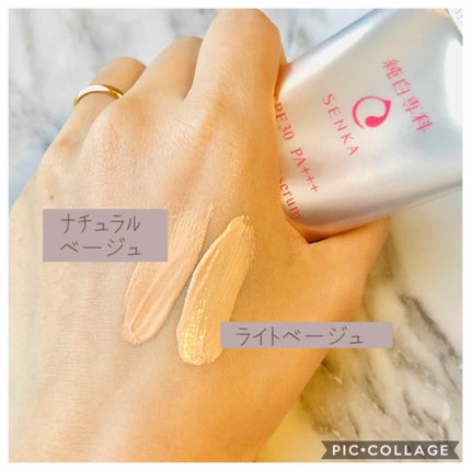 純白専科 すっぴん色づく美容液フォンデュ/SENKA(専科)/リキッドファンデーションを使ったクチコミ(3枚目)