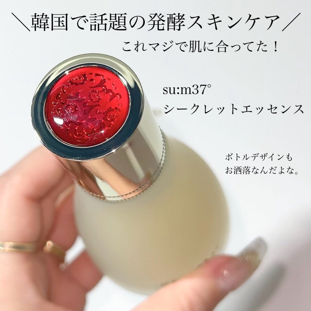 シークレット エッセンス /su:m37°/化粧水を使ったクチコミ(1枚目)