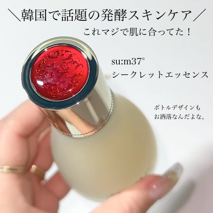 シークレット エッセンス /su:m37°/化粧水を使ったクチコミ(1枚目)