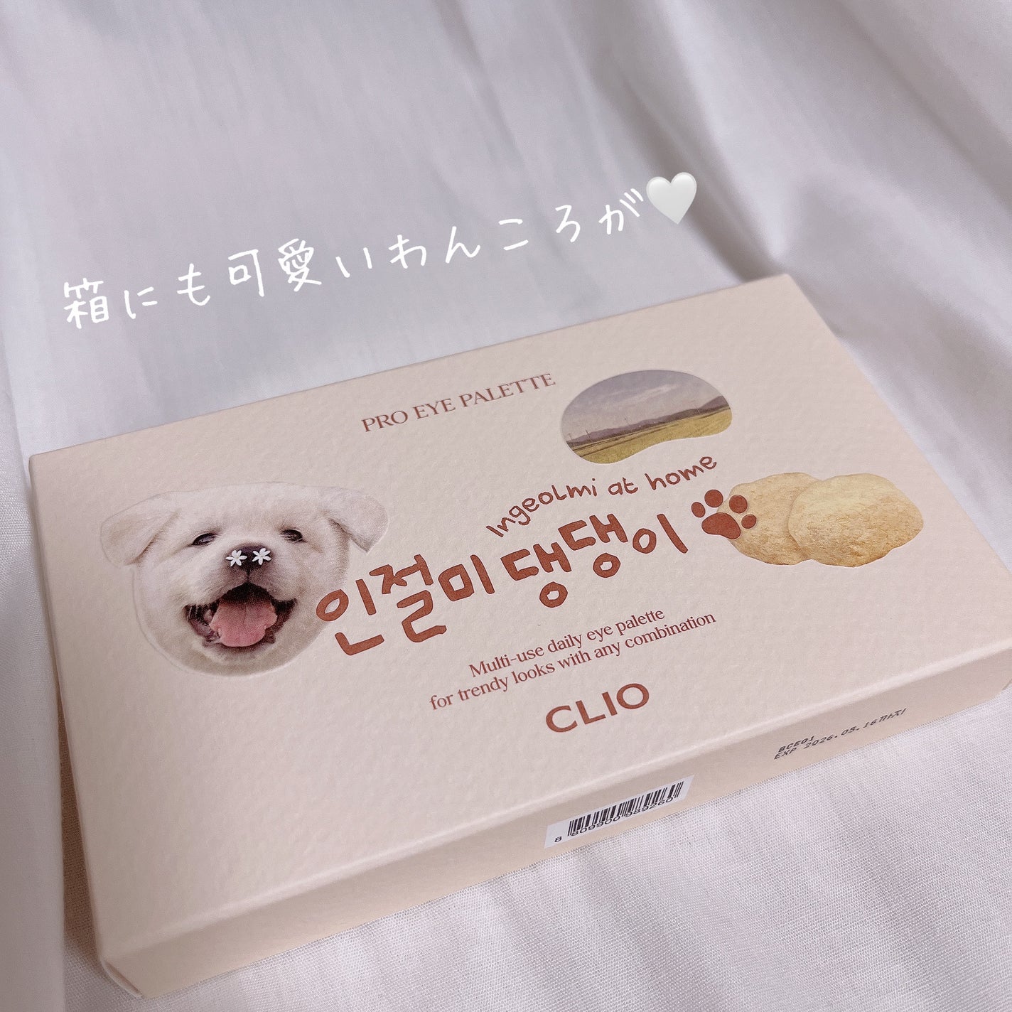 プロ アイ パレット/CLIO/アイシャドウパレットを使ったクチコミ(3枚目)