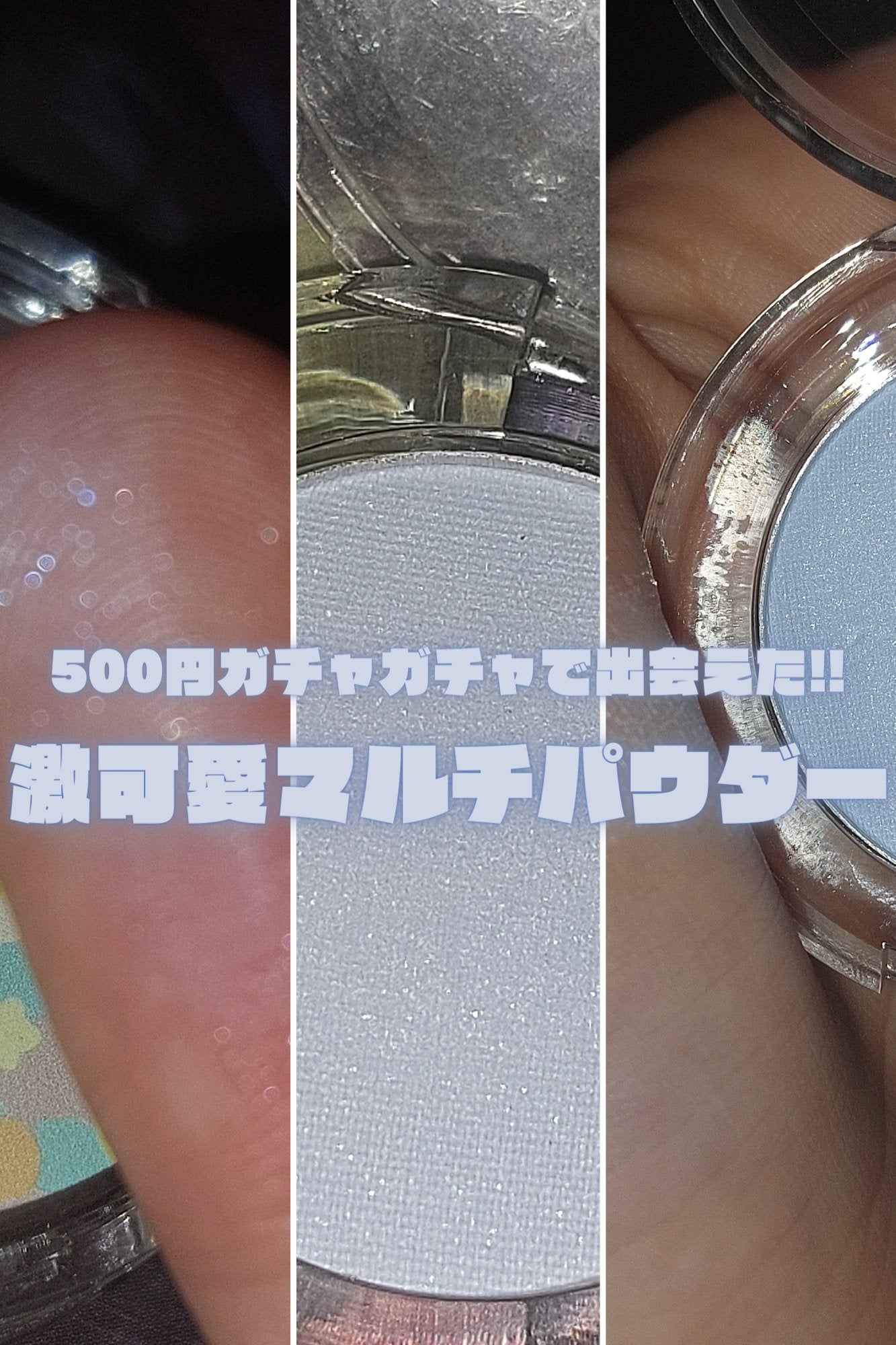 ポンデクルール 星のカービィ マルチカラーパウダー/クレアボーテ/単色アイシャドウを使ったクチコミ(1枚目)