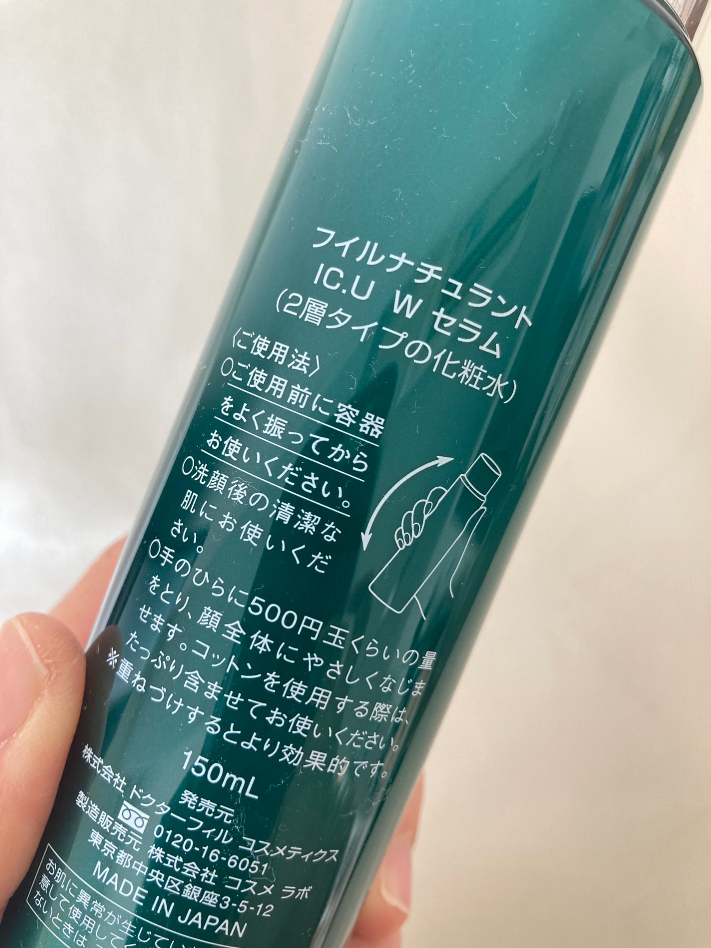 IC.U W セラム/フイルナチュラント/化粧水を使ったクチコミ(2枚目)