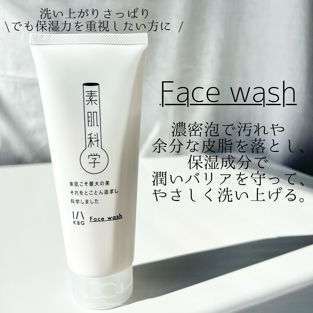 洗顔フォーム/素肌科学/洗顔フォームを使ったクチコミ（2枚目）