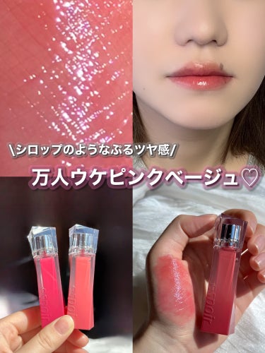 万人ウケのピーチベージュティント♡



espoir クチュールリップティントグレイズ 




ポイント▽
きらめくシロップをかけたようなふっくらとしたツヤを演出してくれます！時間の経過とともに厚み