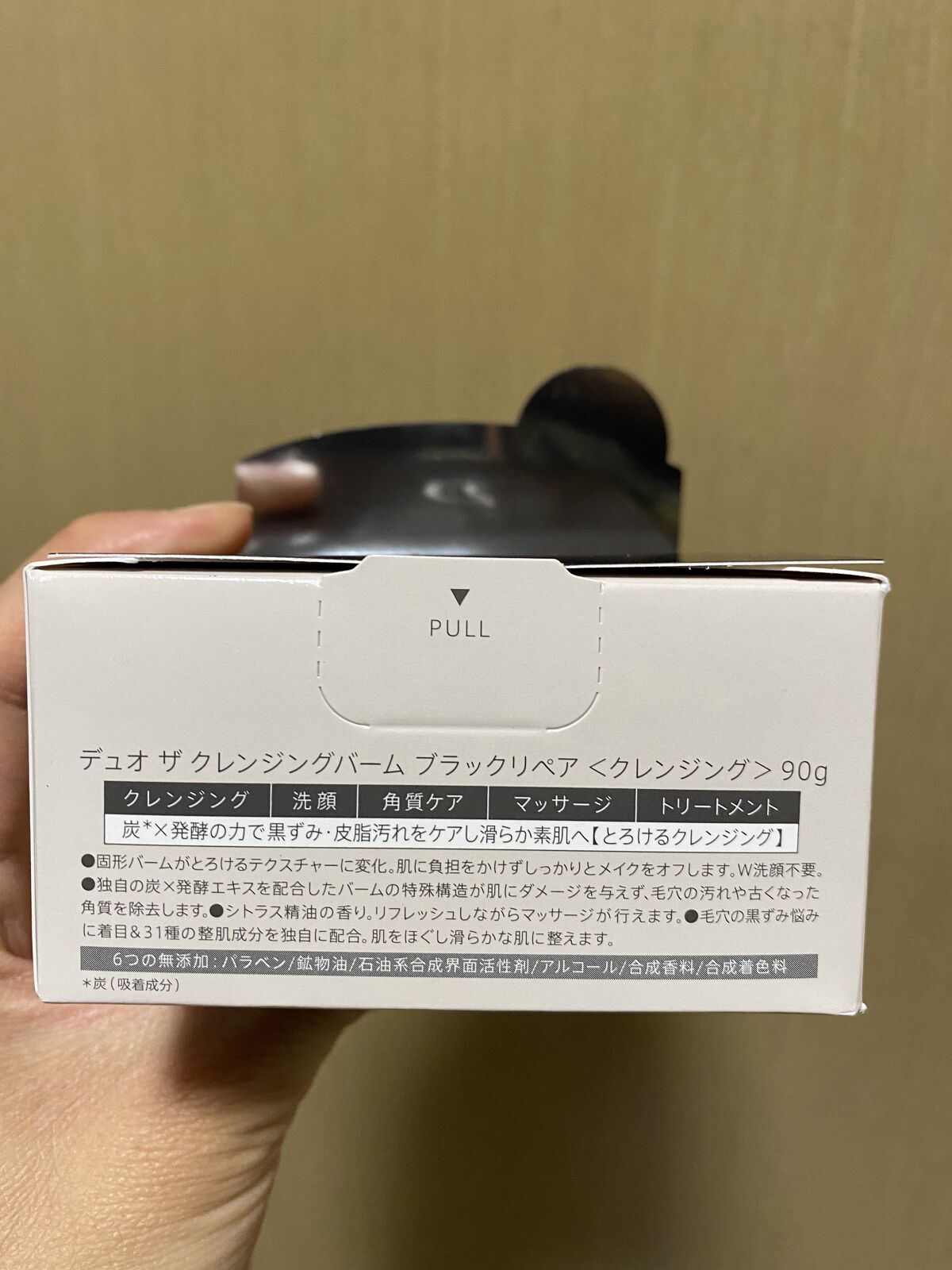 デュオ ザ クレンジングバーム ブラックリペア /DUO/クレンジングバームを使ったクチコミ（3枚目）