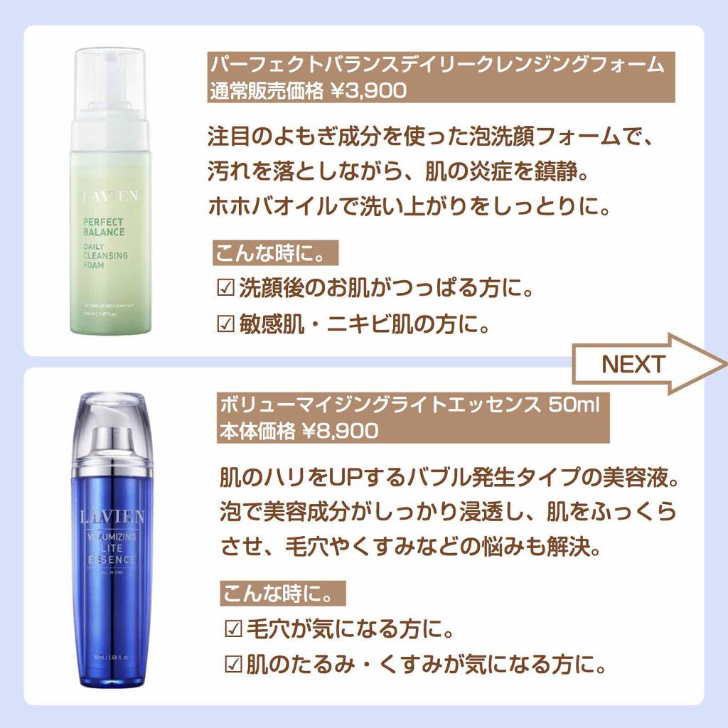 LAVIENラビアンウルトラプロテクションクリーム2個まとめ売り