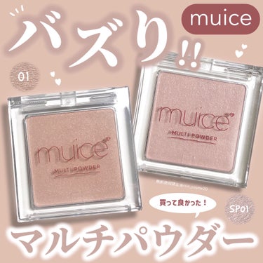 スポットメンテパウダー/muice/プレストパウダーを使ったクチコミ（1枚目）