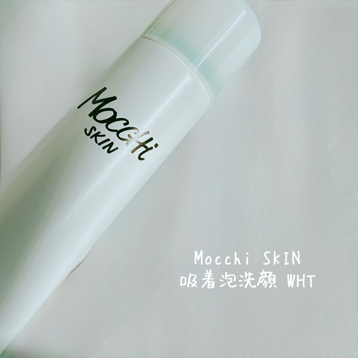 モッチスキン 吸着泡洗顔 WHT/MoccHi SKIN/泡洗顔を使ったクチコミ(2枚目)