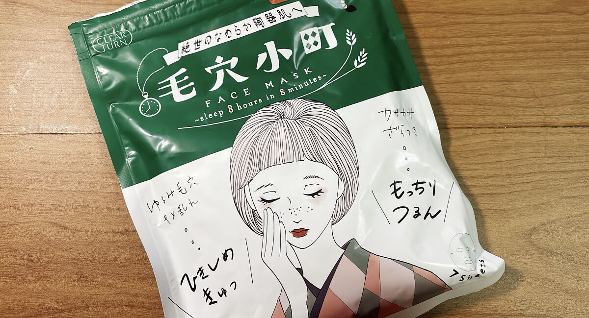 毛穴小町マスク		/クリアターン/シートマスク・パックを使ったクチコミ（1枚目）