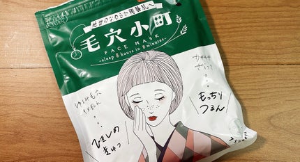 毛穴小町マスク /クリアターン/シートマスク・パックを使ったクチコミ(1枚目)