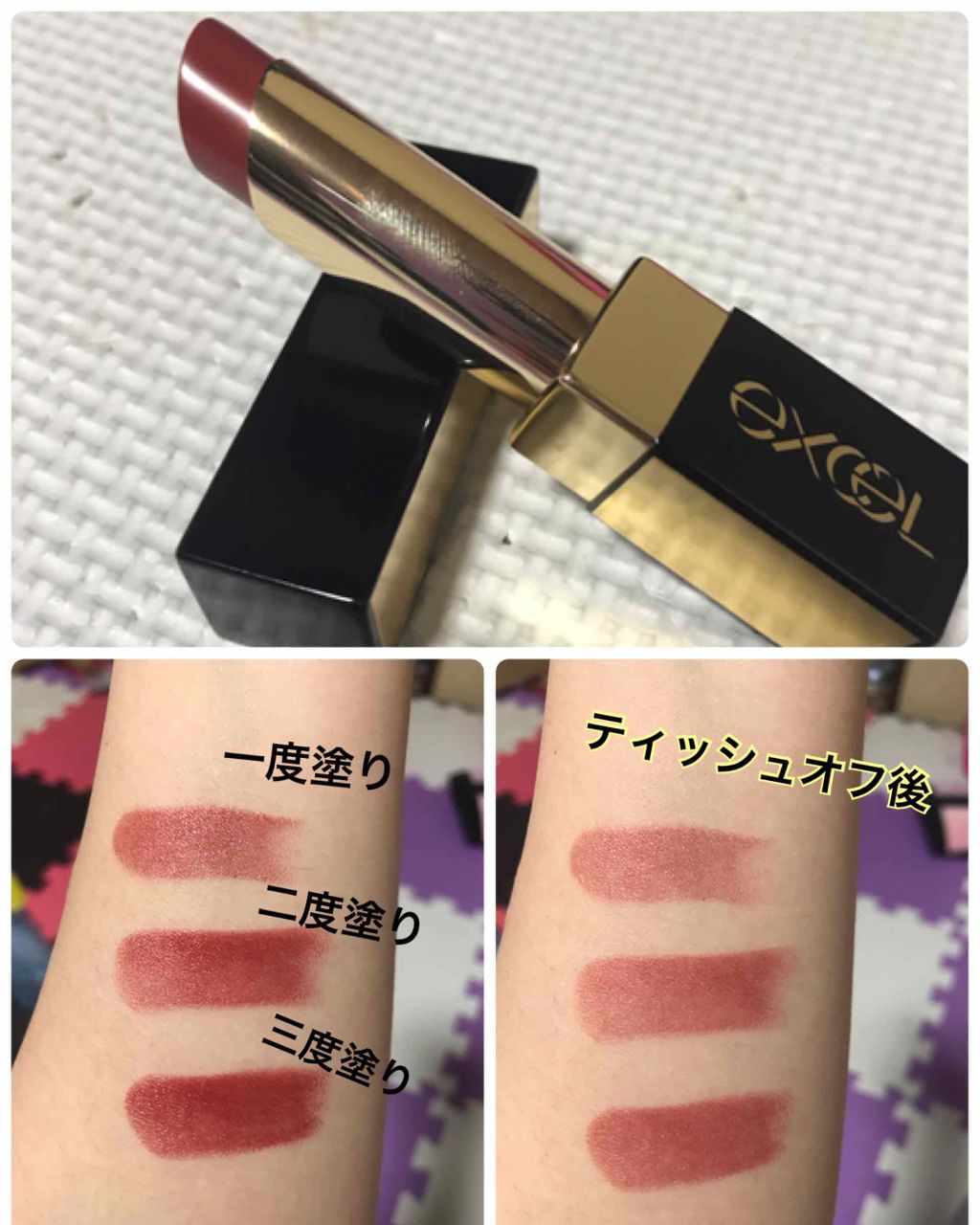 グレイズバームリップ/excel/口紅を使ったクチコミ(1枚目)