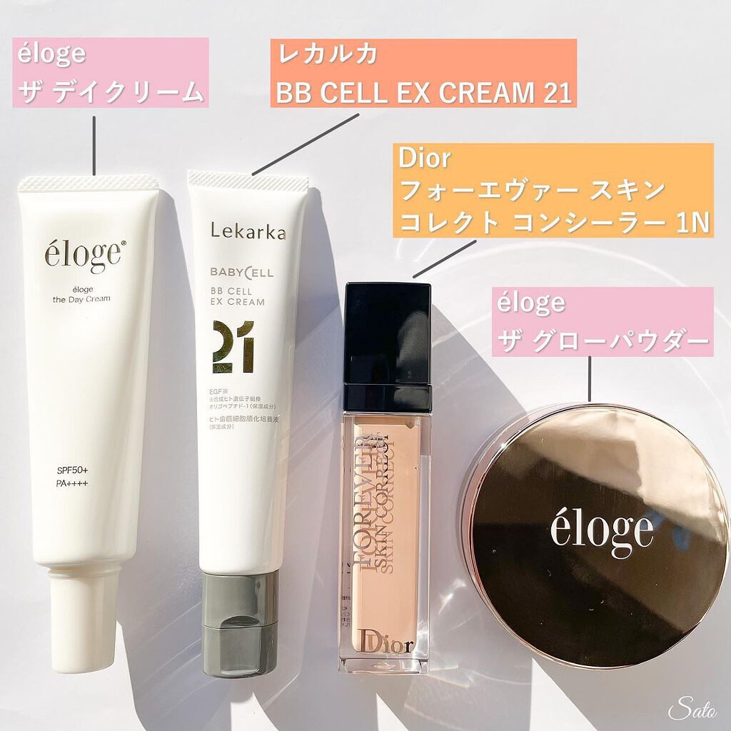 ベビーセル BBセルクリーム/PiM/BBクリームを使ったクチコミ(2枚目)