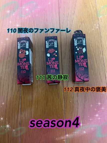 ケイト リップモンスター/KATE/口紅を使ったクチコミ(6枚目)