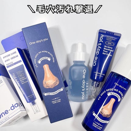 ノーモアブラックヘッド(ノーズピーリング)/One-day's you/スクラブ・ゴマージュを使ったクチコミ(1枚目)