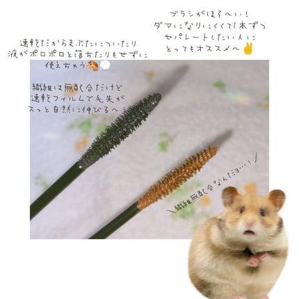 オペラ マイラッシュ アドバンスト/OPERA/マスカラを使ったクチコミ(3枚目)