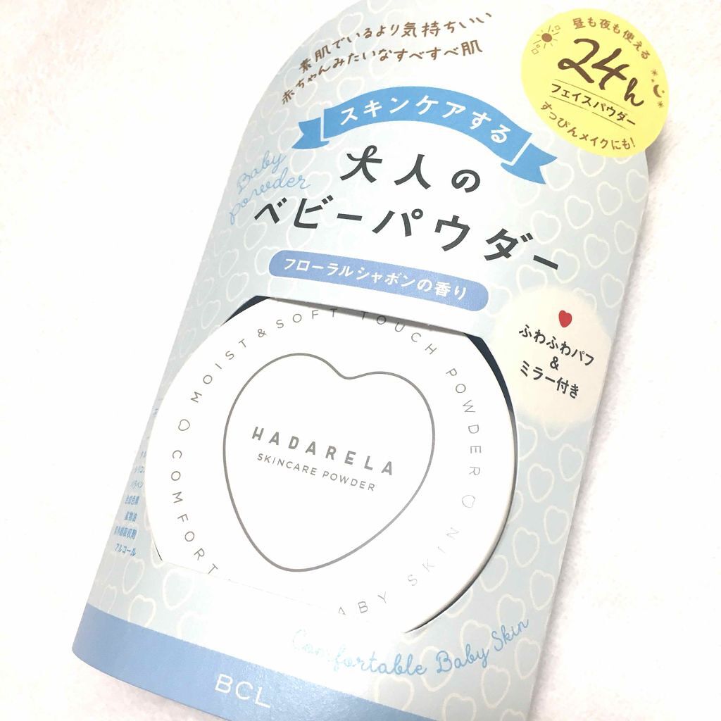スキンケアパウダー/ハダリラ/プレストパウダーを使ったクチコミ(1枚目)