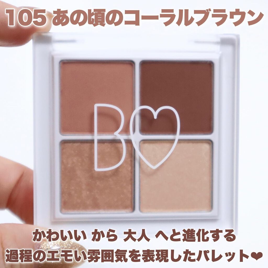 THE アイパレR/b idol/アイシャドウパレットを使ったクチコミ（3枚目）