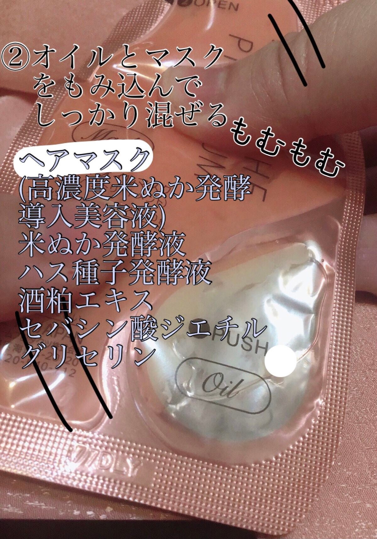 いち髪 THE PREMIUM Wケアブースター美容オイルマスク/いち髪/ヘアマスク・ヘアパックを使ったクチコミ(3枚目)