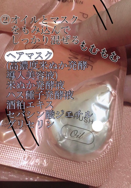 いち髪 THE PREMIUM Wケアブースター美容オイルマスク/いち髪/ヘアマスク・ヘアパックを使ったクチコミ(3枚目)