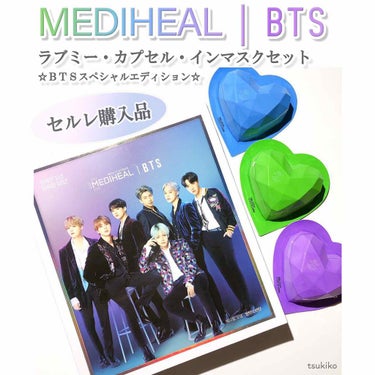 バイオカプセルインラブ・ミー・マスク（BTS グローバルエディション）セット/MEDIHEAL/シートマスク・パックを使ったクチコミ（1枚目）